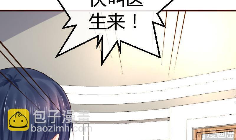 《少爷的诱惑》第92话 夺权篡位 第12页