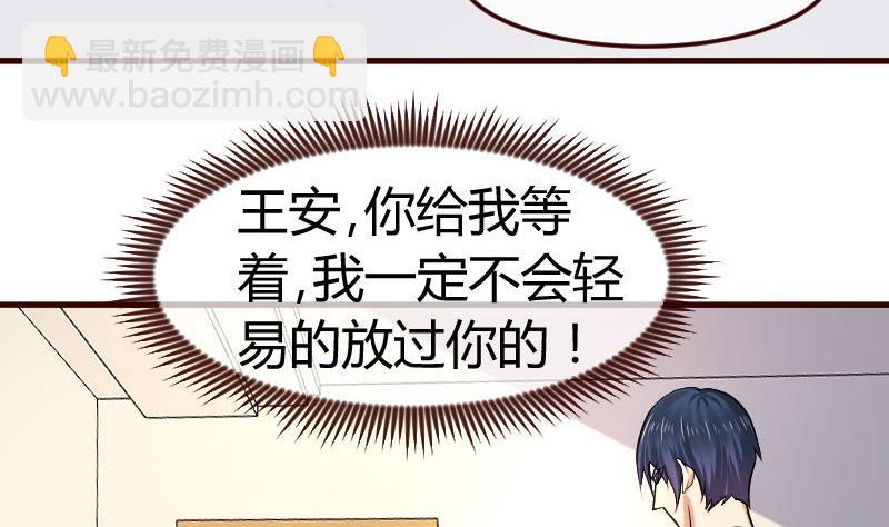 《少爷的诱惑》第92话 夺权篡位 第17页