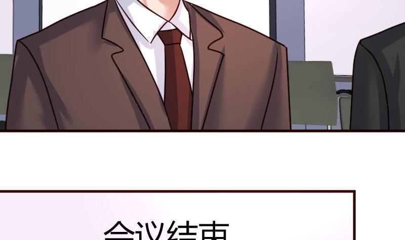 《少爷的诱惑》第92话 夺权篡位 第32页