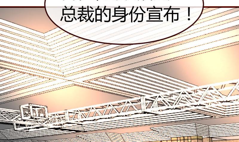 《少爷的诱惑》第92话 夺权篡位 第44页