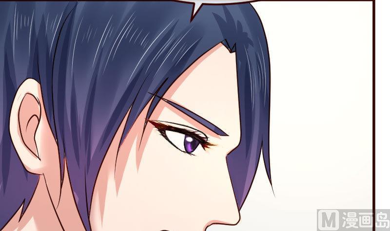 《少爷的诱惑》第90话 陷害 第15页