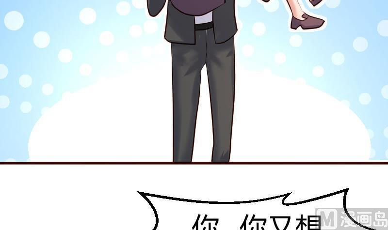 《少爷的诱惑》第90话 陷害 第24页