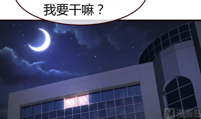 《少爷的诱惑》第90话 陷害 第27页