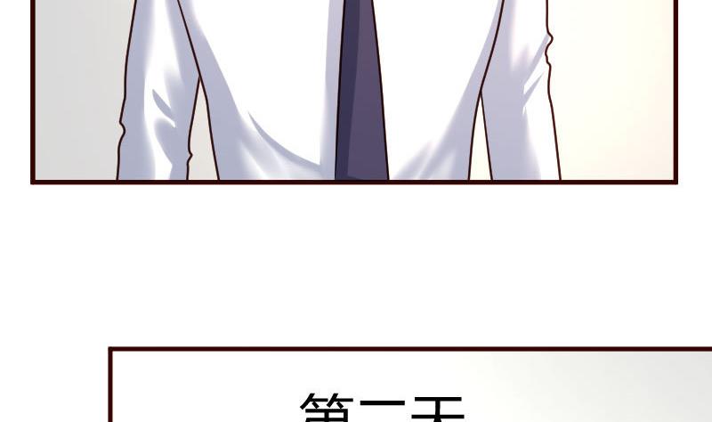 《少爷的诱惑》第90话 陷害 第44页