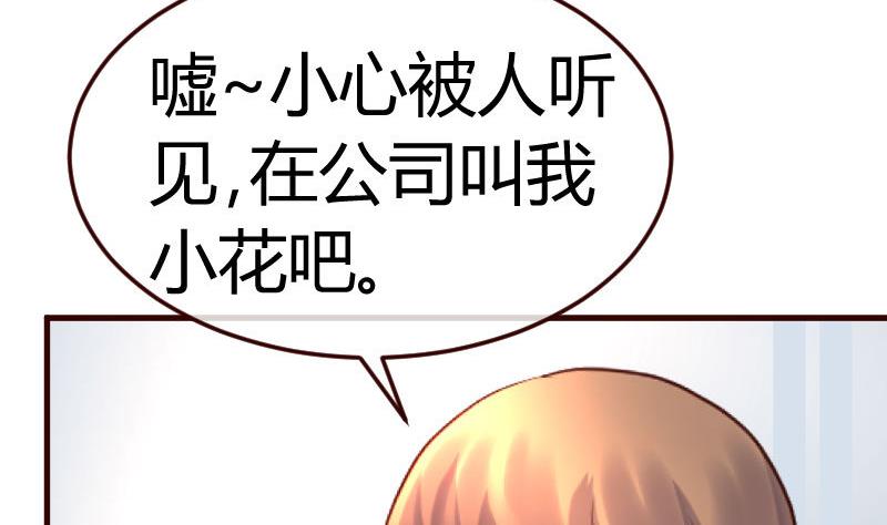 《少爷的诱惑》第90话 陷害 第7页