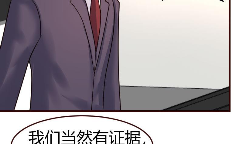 《少爷的诱惑》第93话 逮捕 第11页