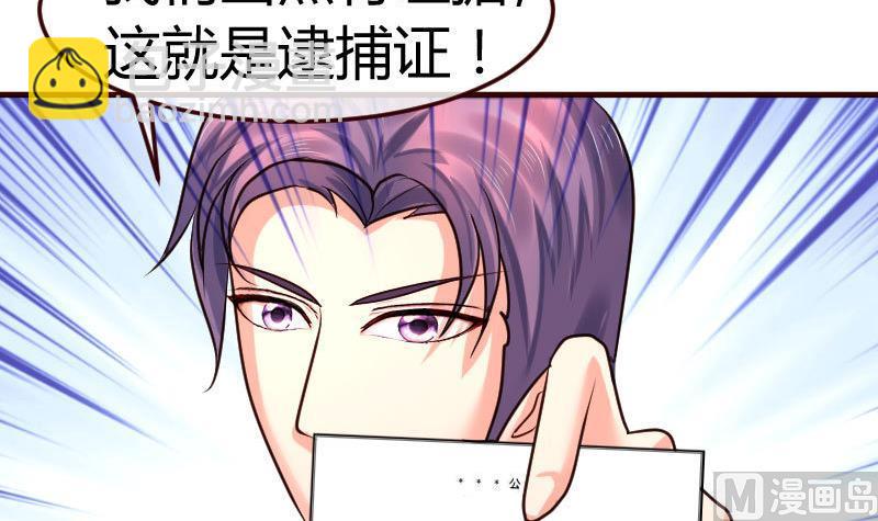 《少爷的诱惑》第93话 逮捕 第12页