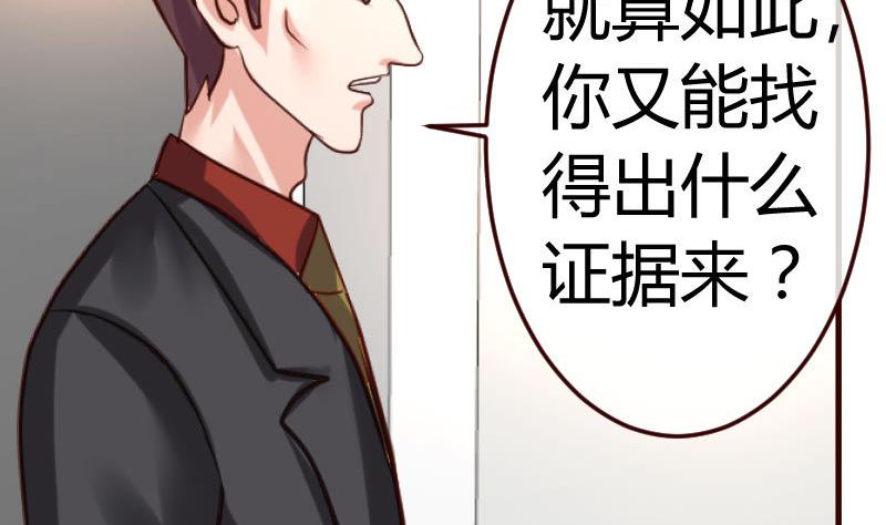 《少爷的诱惑》第93话 逮捕 第19页