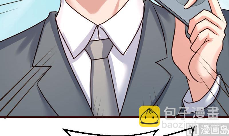 《少爷的诱惑》第93话 逮捕 第27页