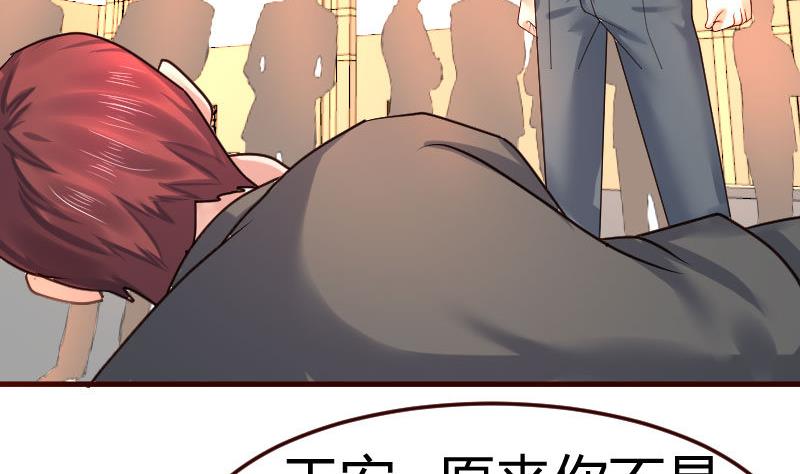 《少爷的诱惑》第93话 逮捕 第34页