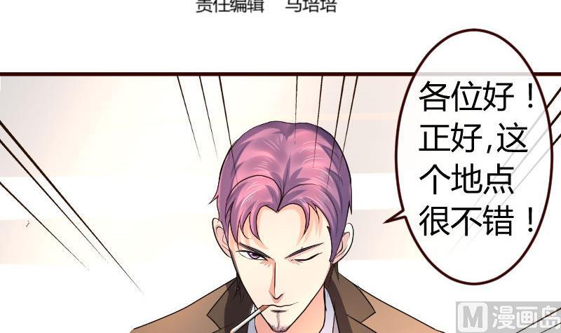 《少爷的诱惑》第93话 逮捕 第3页