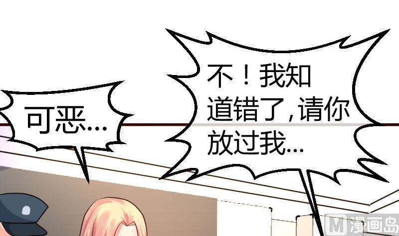 《少爷的诱惑》第93话 逮捕 第42页