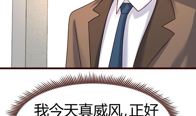 《少爷的诱惑》第93话 逮捕 第46页