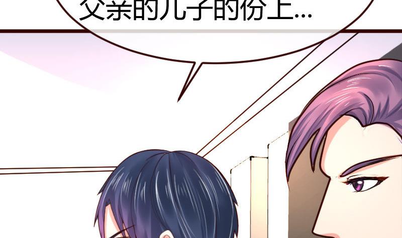 《少爷的诱惑》第93话 逮捕 第50页