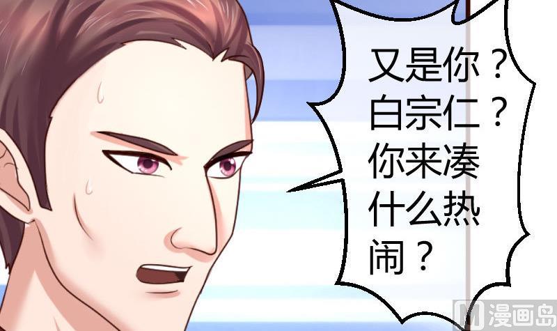 《少爷的诱惑》第93话 逮捕 第6页