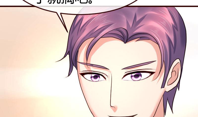 《少爷的诱惑》第93话 逮捕 第8页