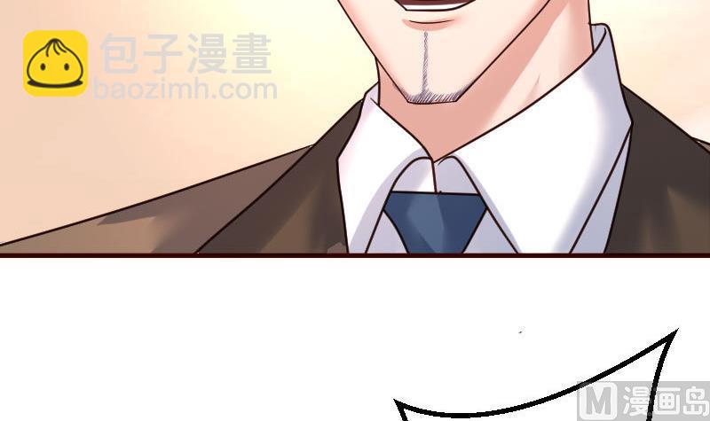《少爷的诱惑》第93话 逮捕 第9页