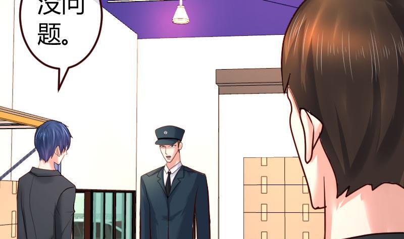 《少爷的诱惑》第91话 欲擒故纵 第11页