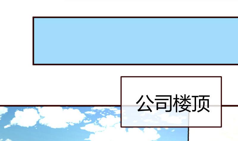 《少爷的诱惑》第91话 欲擒故纵 第13页