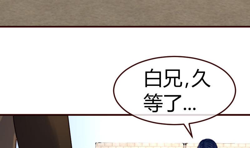 《少爷的诱惑》第91话 欲擒故纵 第16页