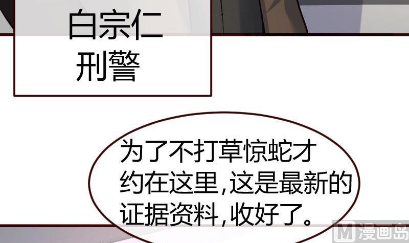 《少爷的诱惑》第91话 欲擒故纵 第21页