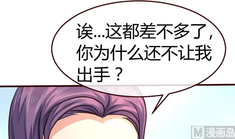 《少爷的诱惑》第91话 欲擒故纵 第24页