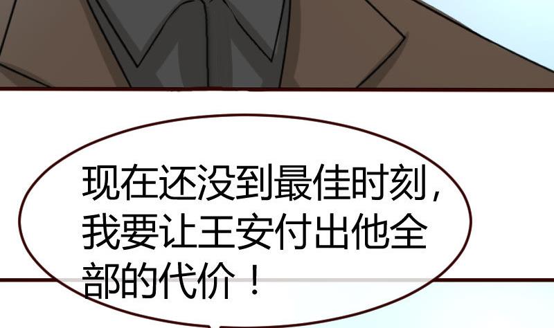 《少爷的诱惑》第91话 欲擒故纵 第26页