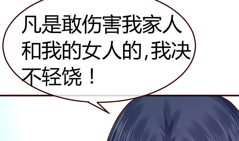 《少爷的诱惑》第91话 欲擒故纵 第32页