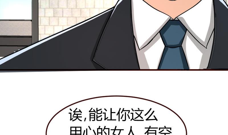 《少爷的诱惑》第91话 欲擒故纵 第34页