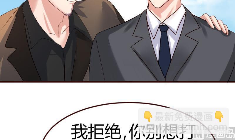 《少爷的诱惑》第91话 欲擒故纵 第36页