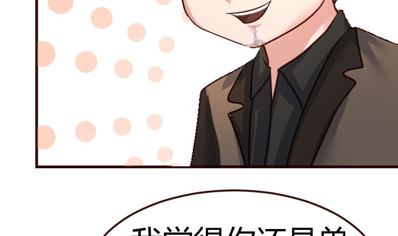 《少爷的诱惑》第91话 欲擒故纵 第41页