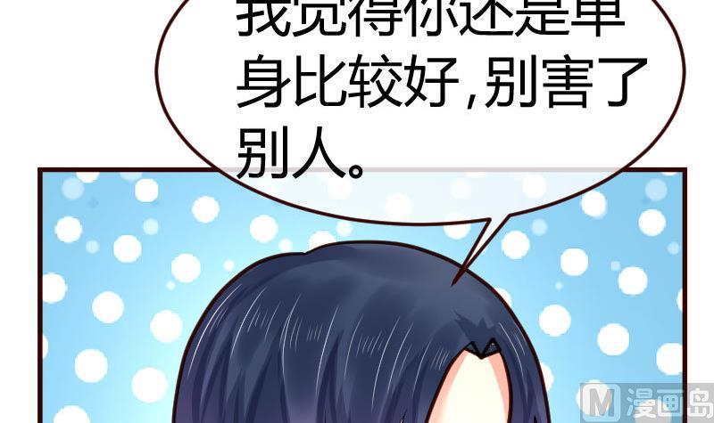 《少爷的诱惑》第91话 欲擒故纵 第42页