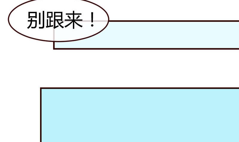 《少爷的诱惑》第91话 欲擒故纵 第47页