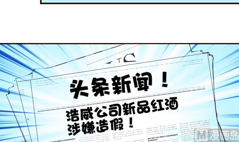 《少爷的诱惑》第91话 欲擒故纵 第48页