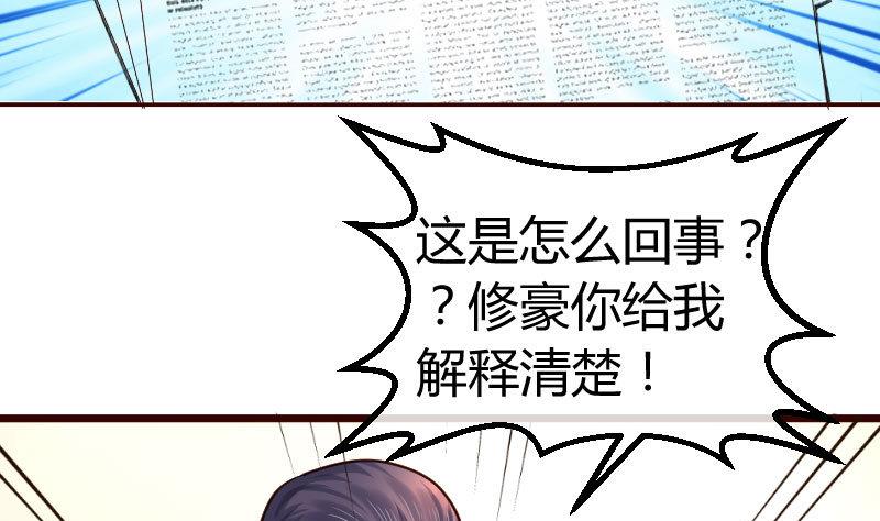 《少爷的诱惑》第91话 欲擒故纵 第49页