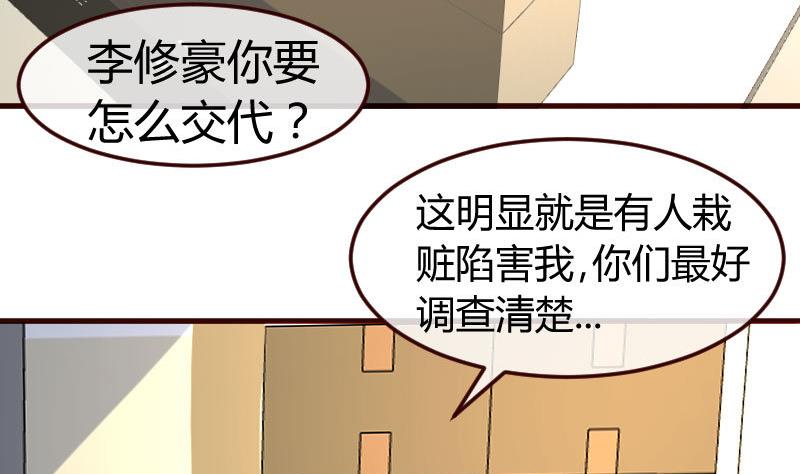 《少爷的诱惑》第91话 欲擒故纵 第5页