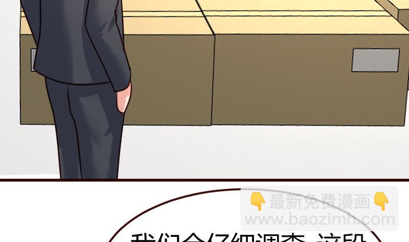 《少爷的诱惑》第91话 欲擒故纵 第7页