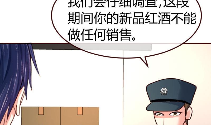 《少爷的诱惑》第91话 欲擒故纵 第8页