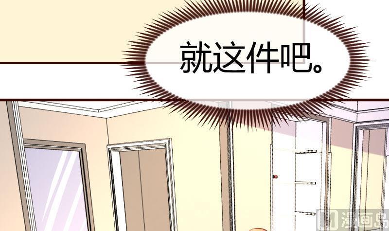 《少爷的诱惑》第95话 又增加难题 第12页