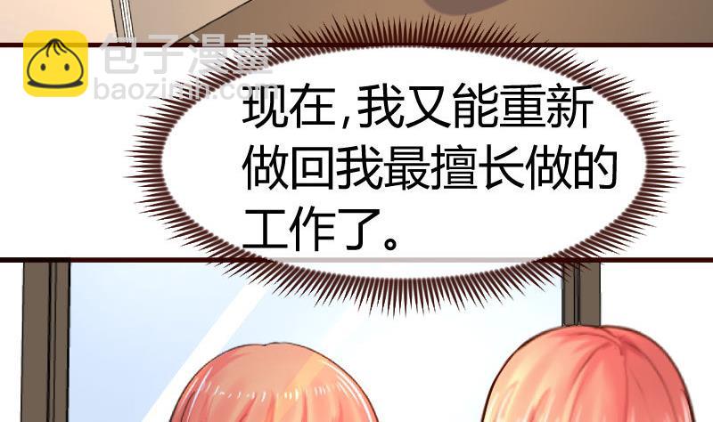 《少爷的诱惑》第95话 又增加难题 第14页
