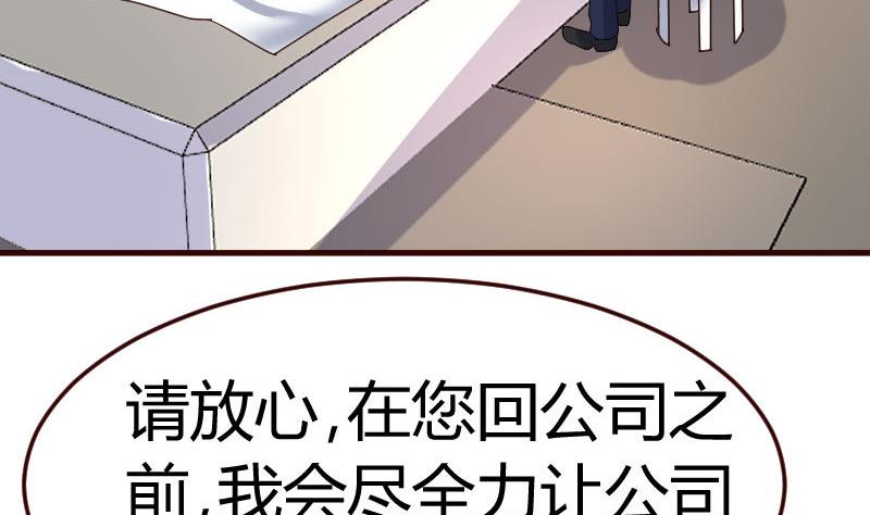 《少爷的诱惑》第95话 又增加难题 第23页