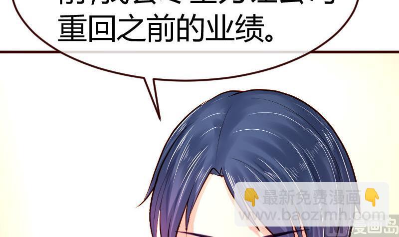 《少爷的诱惑》第95话 又增加难题 第24页