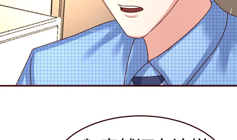 《少爷的诱惑》第95话 又增加难题 第31页