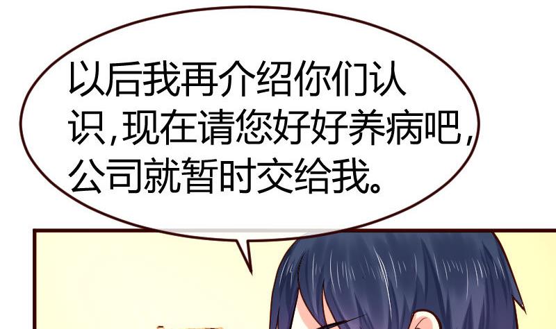 《少爷的诱惑》第95话 又增加难题 第34页