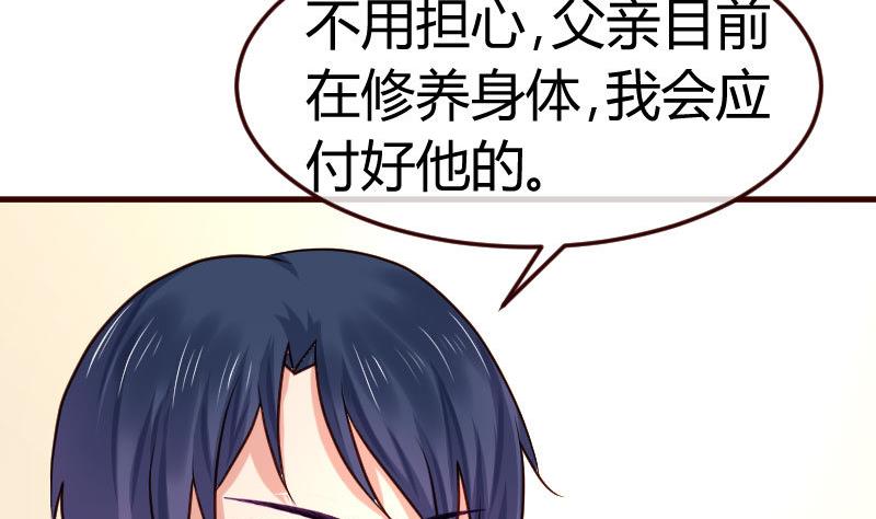 《少爷的诱惑》第95话 又增加难题 第5页