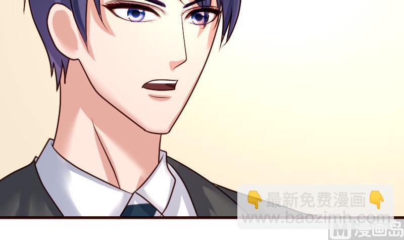 《少爷的诱惑》第95话 又增加难题 第6页