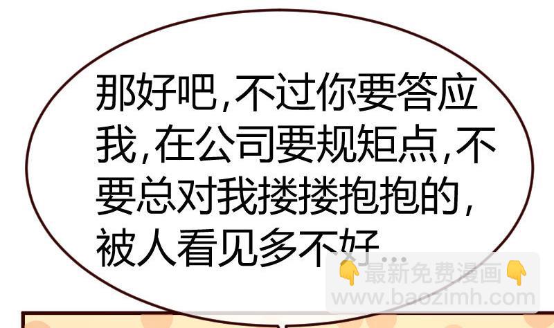 《少爷的诱惑》第95话 又增加难题 第7页