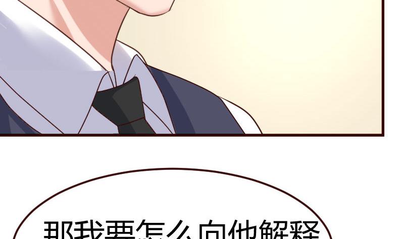 《少爷的诱惑》第96话 寻找李修瑞 第13页