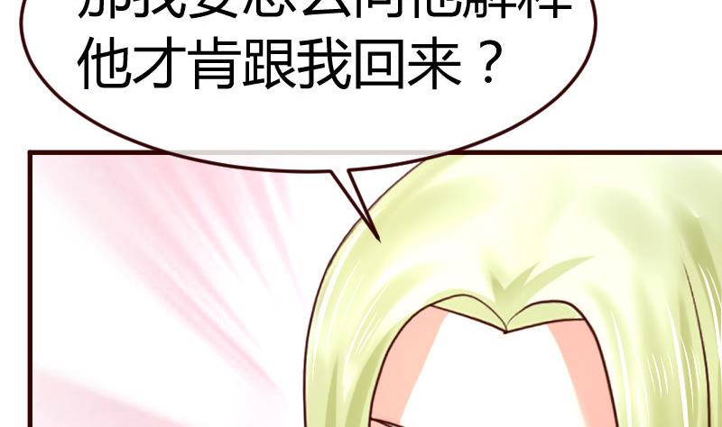 《少爷的诱惑》第96话 寻找李修瑞 第14页