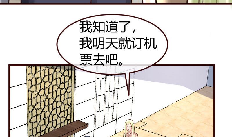 《少爷的诱惑》第96话 寻找李修瑞 第19页